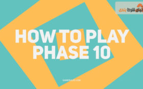 معرفی بازی دور همی ورق فاز 10
