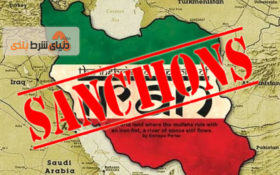 بازگشت تحریم‌های سازمان ملل علیه ایران توسط آمریکا؛ واکنش سازمان ملل و روسیه