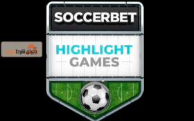 آموزش شرط بندی فوتبال |چگونگی 0 تا 100 شرط بندی فوتبال