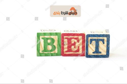 شرط الفبایی Alphabet Bet