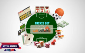 انواع شرط بندی فوتبال: معرفی شرط تریکسی (Trixie Bet)