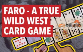 آموزش بازی ورق فارو