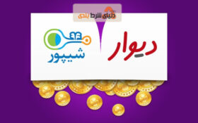 بازگشت قیمت به پلت‌فرم‌های آنلاین مشروط به احراز هویت