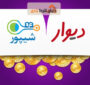 بازگشت قیمت به پلتفرمهای آنلاین مشروط به احراز هویت