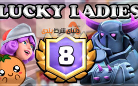 آموزش بازی کازینویی خانوم های خوش شانس lucky ladies
