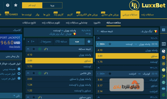 پیش بینی ورزشی _ لوکس ایکس بت