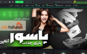 معرفی سایت شرط بندی ایرانی مارشال بت (Marshal Bet)