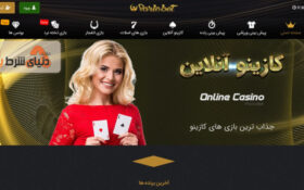 معرفی سایت شرط بندی پارلوبت (Parlobet)