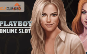 معرفی بازی اسلات پلی بوی، محبوب طرفداران سبک زندگی سکسی!