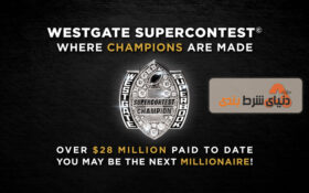 سوپرکانتست فانتزی : معرفی سری جهانی شرط بندی