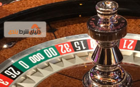 آموزش بازی های کازینویی ؛ معرفی رولت با سه صفر (Triple Zero Roulette)