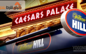 سزار ، مالک کارگزاری شرط بندی ویلیام هیل شد