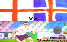 تحلیل و آنالیز تقابل انگلیس VS ایسلند  ‌28 آبان99