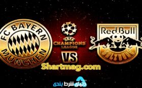 تحلیل و آنالیز مصاف بایرن مونیخ در مقابل سالزبورگ