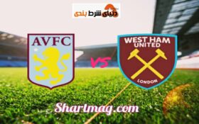 دیدار تیم وستهام در برابر استون ویلا