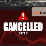 شرط لغو شده چیست؟ وضعیت شرط بسته شده در صورت لغو شدن بازی