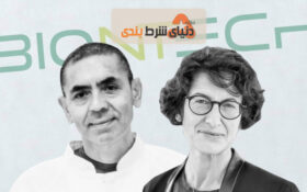 اوگور شاهین و اوزلم تورسی زوج ترک تبار کاشف واکسن کرونا