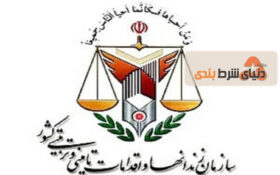 درآمدهای میلیاردی گردانندگان سایت های شرط بندی از داخل زندان; دروغ یا واقعیت