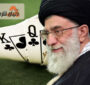 مقام معظم رهبری پاسوربازی با کامپیوتر را حلال اعلام کرد !!
