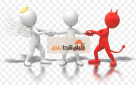 اثر هاله ای ; و نقش آن در شرط بندی