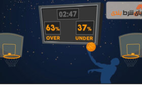 آموزش شرط بندی مجموع در بسکتبال؛ ترس از باخت یا جسارت برای پیروزی؟