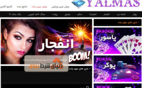 معرفی سایت شرط بندی یلماس (Yalmas) ندا یاسی