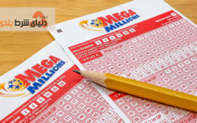 آموزش 8 گام انتخاب اعداد لاتاری به روش دلتا