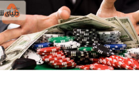 آموزش مدیریت سرمایه در باکارات