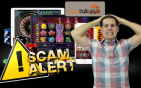 آموزش روش های رایج کلاهبرداری در کازینوهای آنلاین