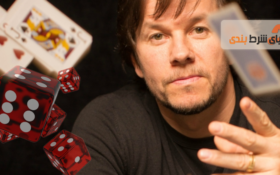 مقاله روانشناسی شرط بندی : صحبتی با شرط بندان حرفه ای جاه طلب