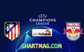 آنالیز تقابل اتلتیکومادرید VS سالزبورگ
