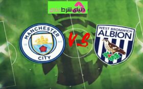 تحلیل تقابل منچسترسیتی و وست برومویچ