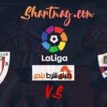 تقابل تیم اتلتیک بیلبائو VS اوئسکا 28 آذر 1399