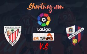 تقابل تیم اتلتیک بیلبائو VS اوئسکا 28 آذر 1399