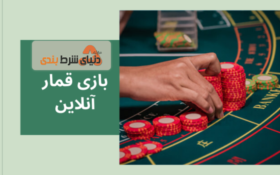 گردش مالی سالانه قمار آنلاین در ایران «۱۵ هزار میلیارد تومان» است