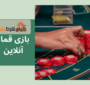 گردش مالی سالانه قمار آنلاین در ایران «۱۵ هزار میلیارد تومان» است