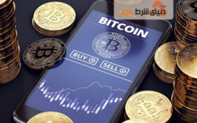 آموزش خرید بیت کوین از مراجع معتبر برای شارژ حساب در سایت شرط بندی