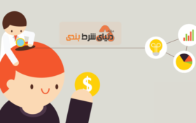 روانشناسی شرط بندی و قمار ; نوشتاری در چرایی قمار، رفتار غیرمنطقی و اعتماد به نفس کاذب در قمار