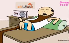 کلیپ طنز بت مجید !! از مجموعه کارهای انیمیشن سوریلند