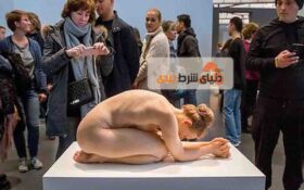 لختی ترین نمایشگاه جهان برای بازدید