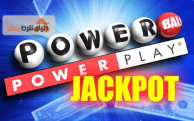 بررسی هزینه بالای مطالبه جکپات پاوربال