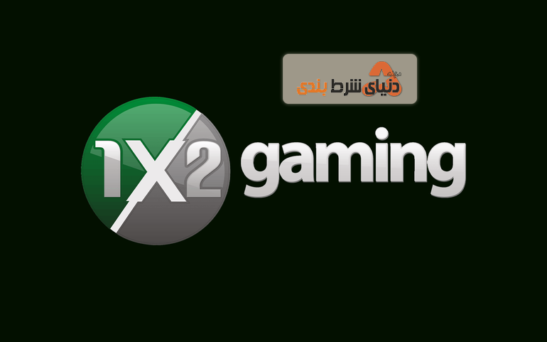 معرفی شرکت ۱X2gaming و لیست بازی های آن