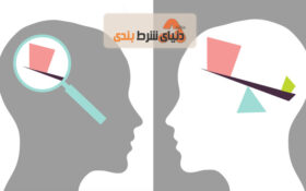 عدم قطعیت در شرط بندی ; تاثیر جایگزینی «من» با «اگر» در شرط بندی