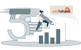 آموزش پنج اصل اساسی از اصول شرط بندی