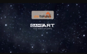 آشنایی با شرکت GameArt به همراه لیست بازی های محبوب