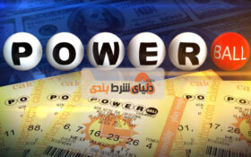 راهنمای جامع پاوربال آنلاین در سال 2021