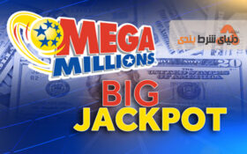 جکپات ۱۲۰ میلیون دلاری حاصل بلیط ۲ دلاری لاتاری برنده خوش شانس اهل ویسکانسین