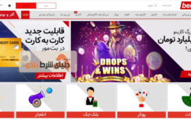 معرفی سایت شرط بندی بت مور (Betmore)