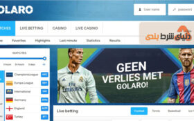 معرفی سایت شرط بندی خارجی گلارو (Golaro)