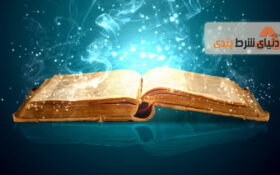 آیا فرمولی جادویی برای شرط بندی وجود دارد؟